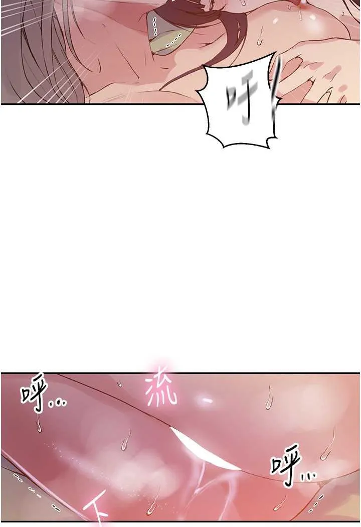 秘密教学 - 韩国漫画 第216话-I_can_do_this_all_day