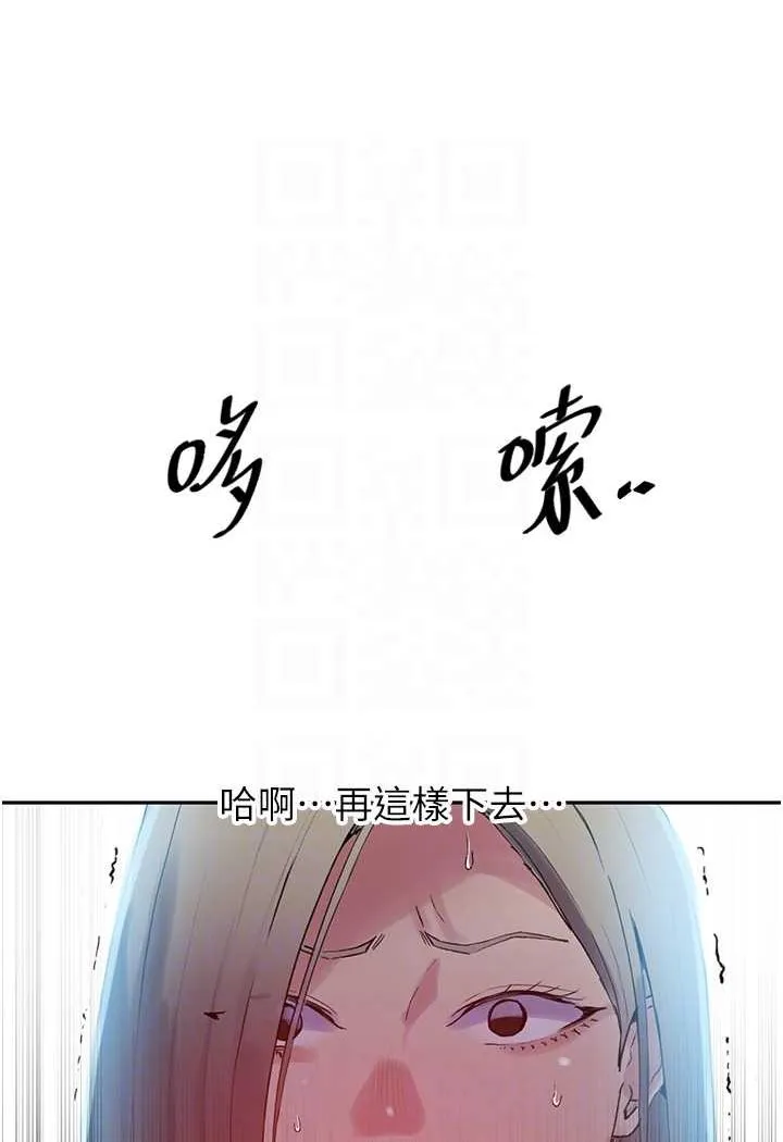 秘密教学 - 韩国漫画 第216话-I_can_do_this_all_day