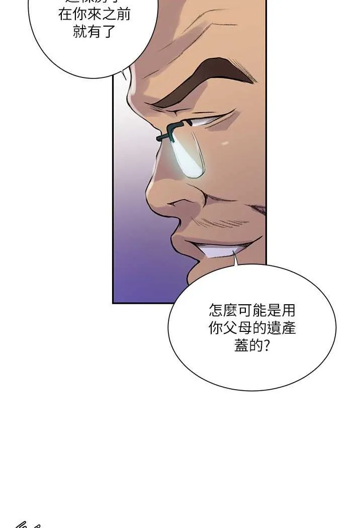 秘密教学 - 韩国漫画 第214话-解锁4P抢先体验