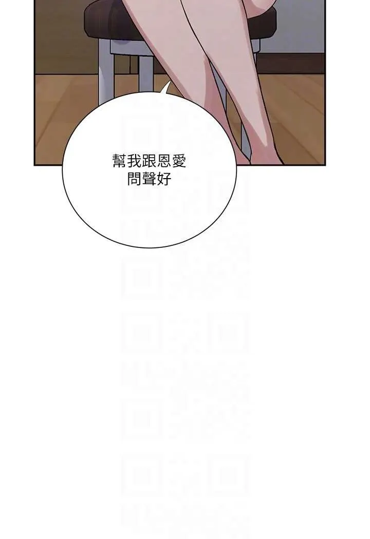 秘密教学 - 韩国漫画 第214话-解锁4P抢先体验