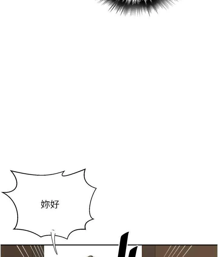 秘密教学 - 韩国漫画 第222话-被冷落的恩爱