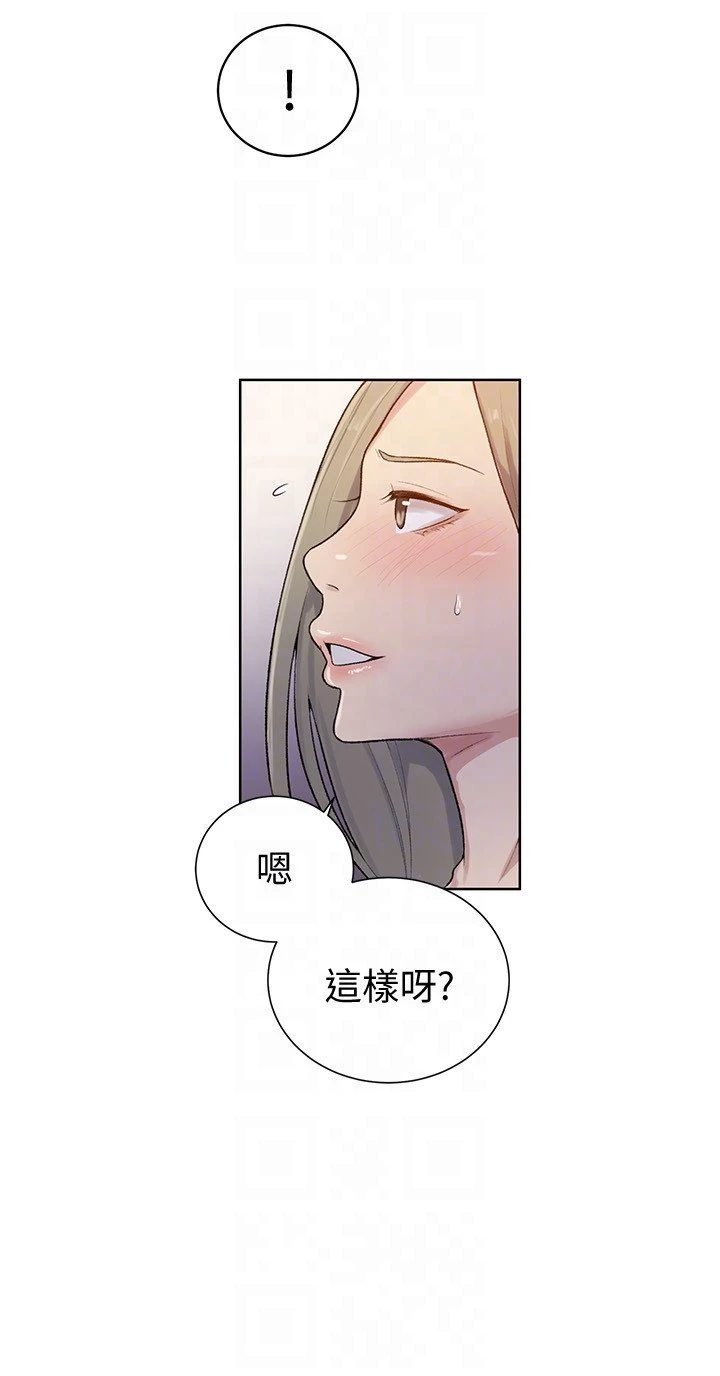 秘密教学 - 韩国漫画 第14话