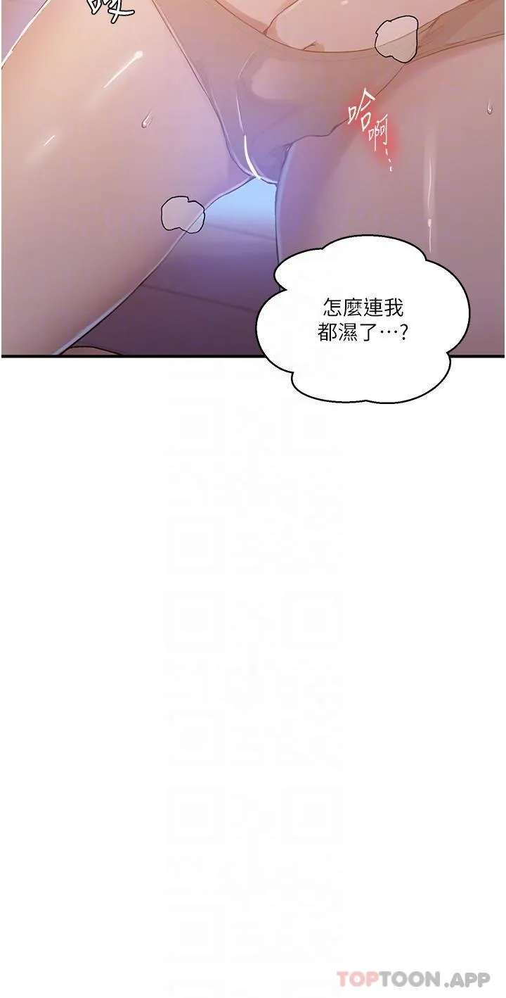 秘密教学 - 韩国漫画 第178话-品仪的第一次我要了