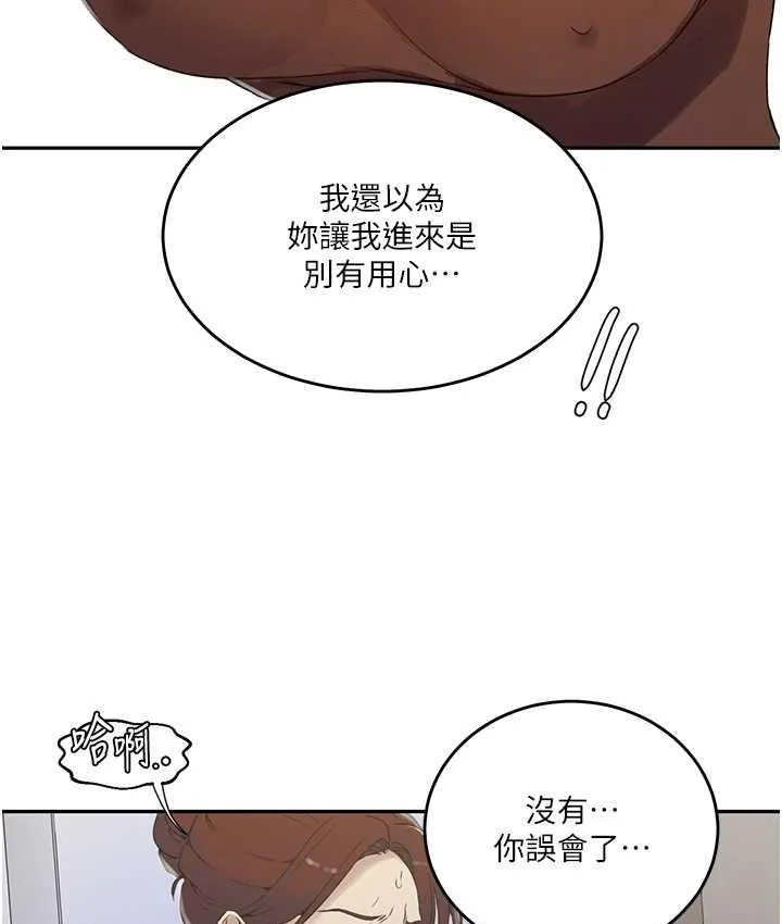 秘密教学 - 韩国漫画 第222话-被冷落的恩爱