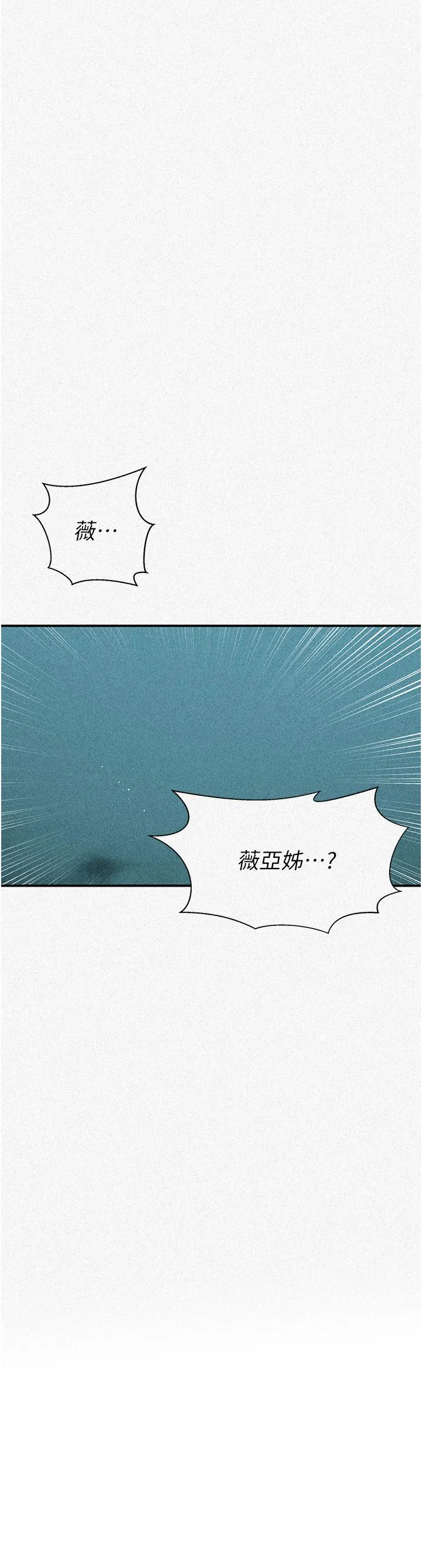 秘密教学 - 韩国漫画 第183话-被达丰射满脸