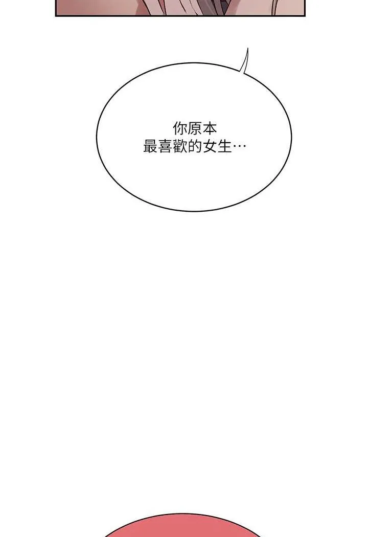 秘密教学 - 韩国漫画 第215话-排队等子豪上