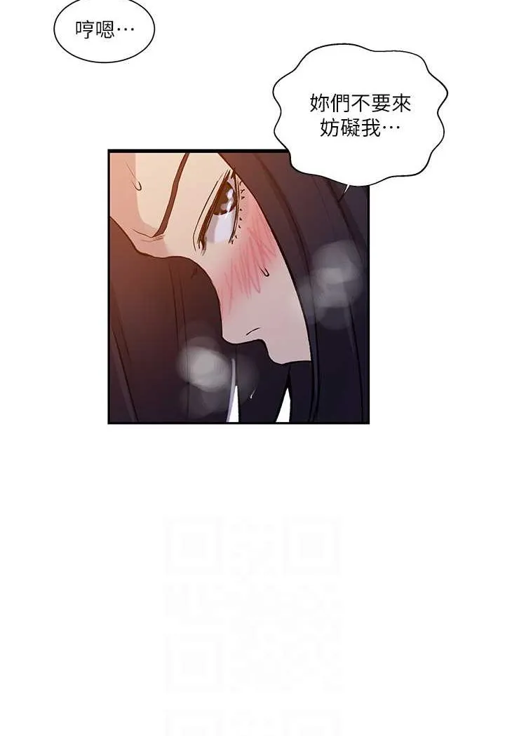 秘密教学 - 韩国漫画 第214话-解锁4P抢先体验