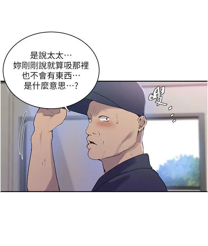 秘密教学 - 韩国漫画 第223话-荡妇_我饶不了妳