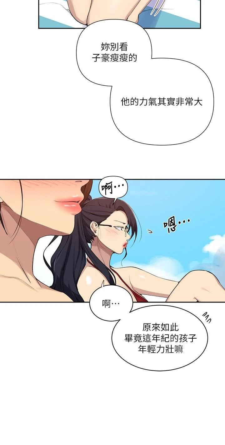 秘密教学 - 韩国漫画 第118话