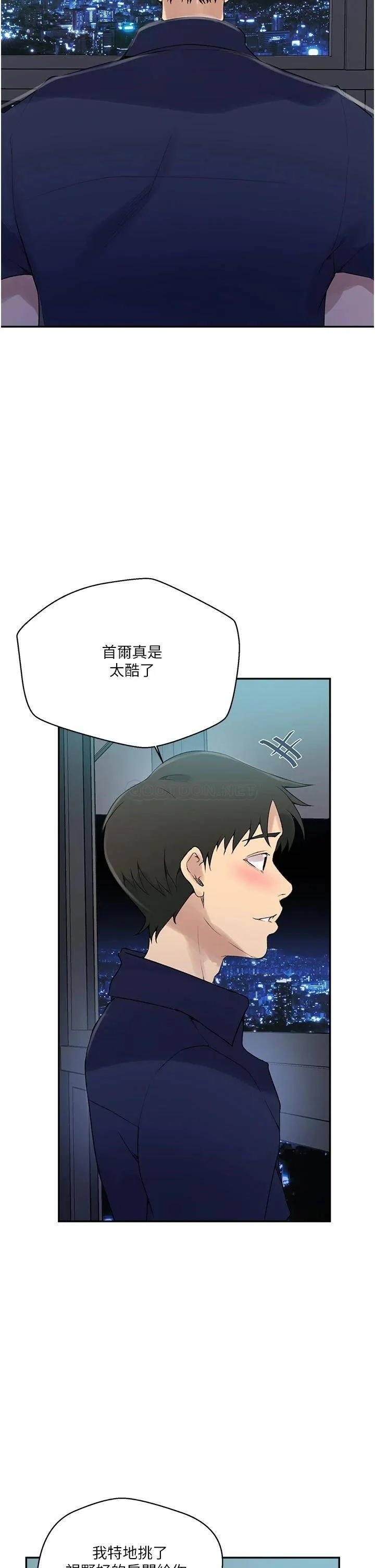 秘密教学 - 韩国漫画 第146话 扶着床把屁股翘高!