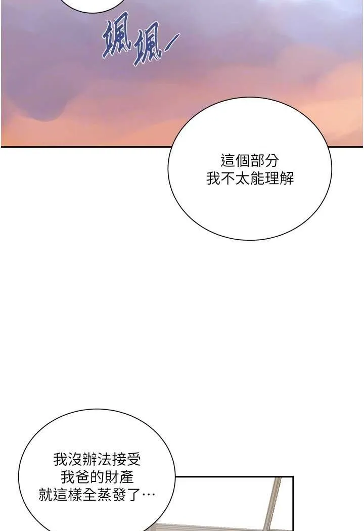 秘密教学 - 韩国漫画 第214话-解锁4P抢先体验