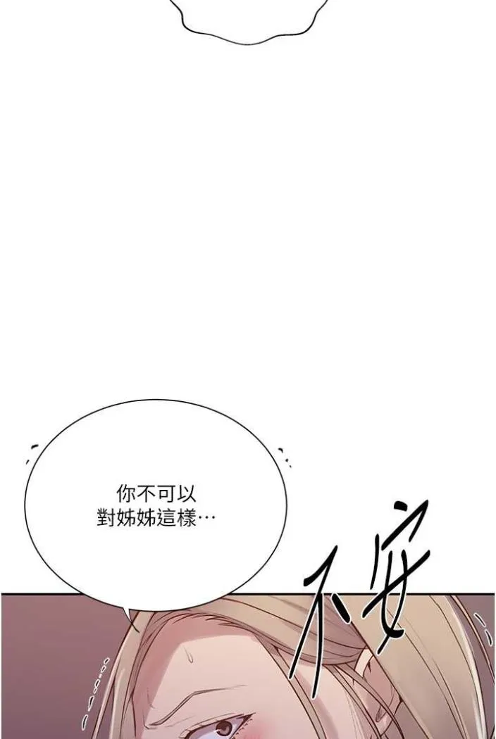 秘密教学 - 韩国漫画 第213话-子豪要被赶出家门了