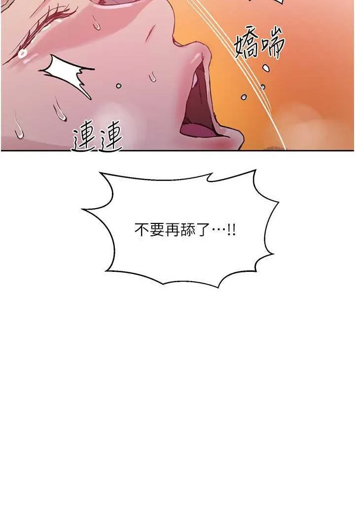 秘密教学 - 韩国漫画 第216话-I_can_do_this_all_day