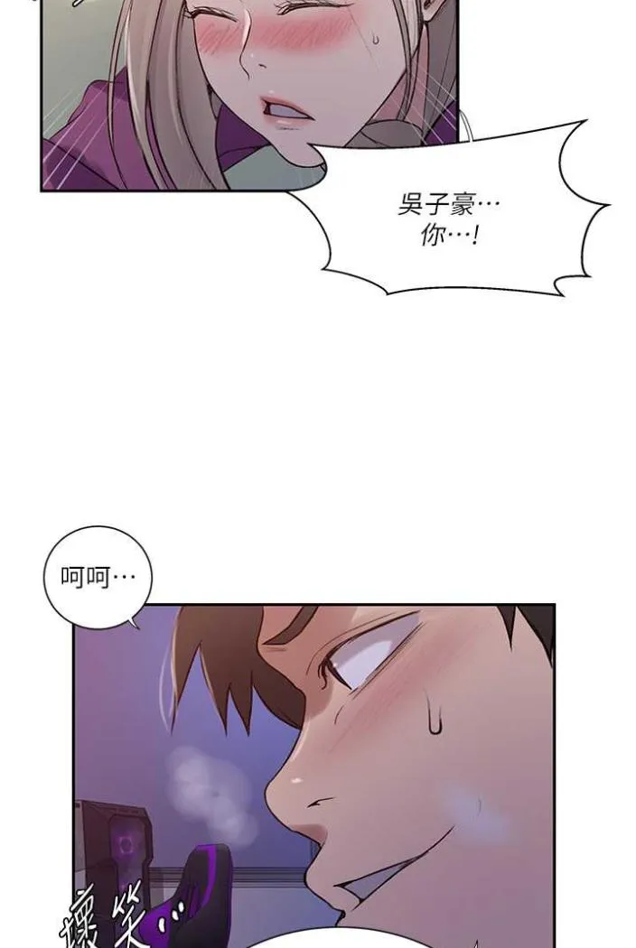 秘密教学 - 韩国漫画 第213话-子豪要被赶出家门了