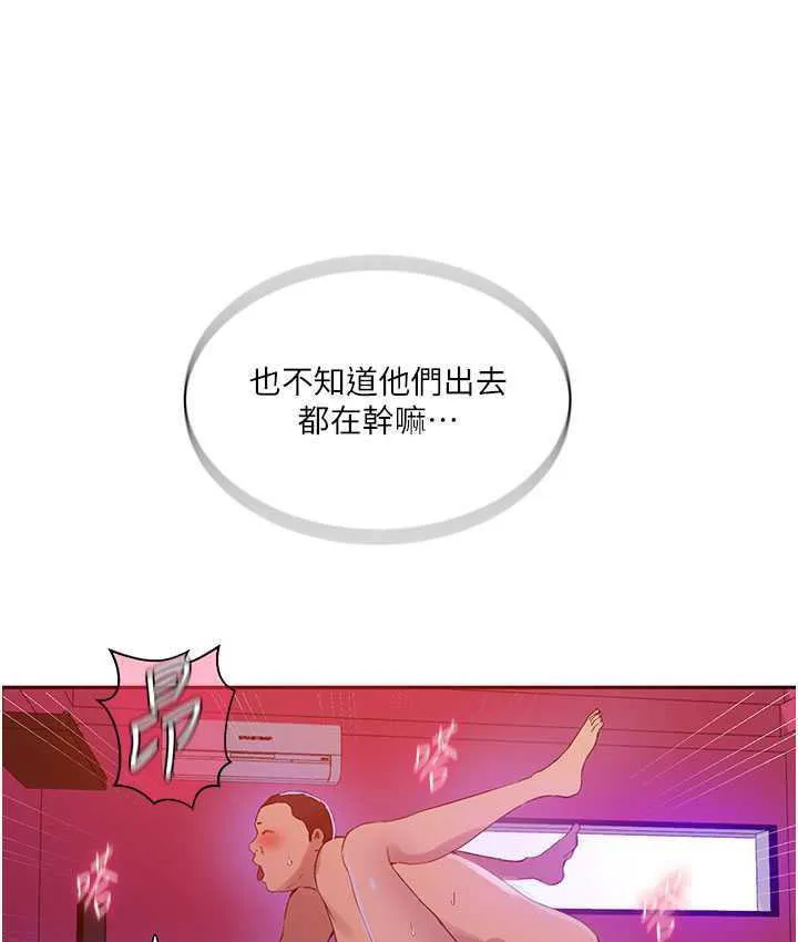 秘密教学 - 韩国漫画 第219话-不知道他们约会都在干嘛…