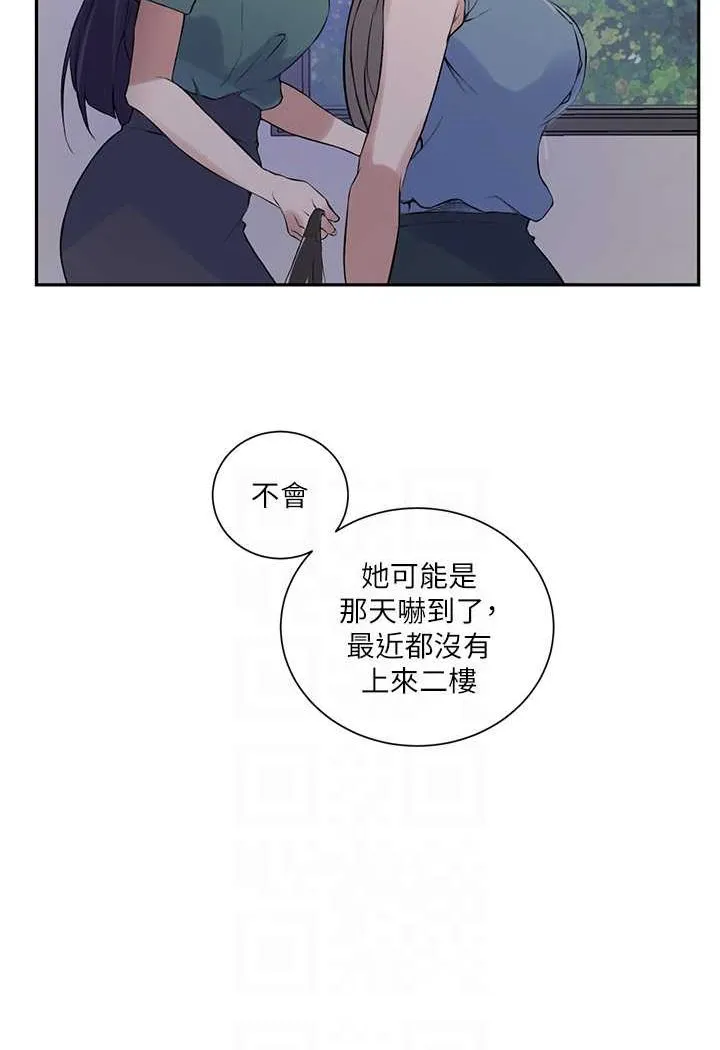 秘密教学 - 韩国漫画 第214话-解锁4P抢先体验