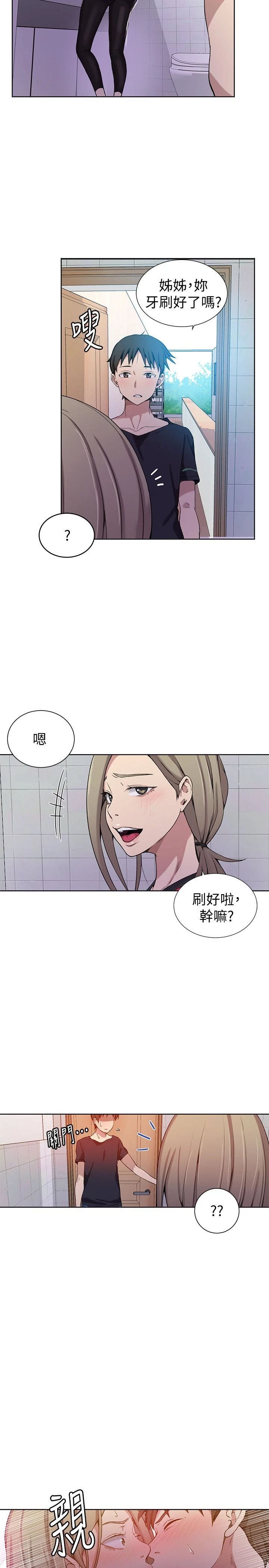 秘密教学 - 韩国漫画 第31话