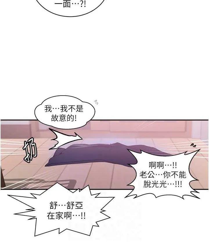 秘密教学 - 韩国漫画 第223话-荡妇_我饶不了妳