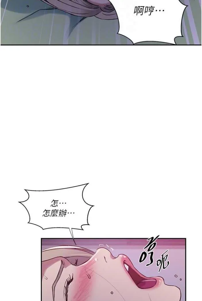 秘密教学 - 韩国漫画 第213话-子豪要被赶出家门了