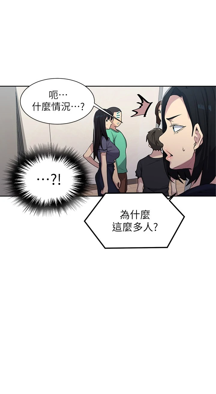 秘密教学 - 韩国漫画 第103话