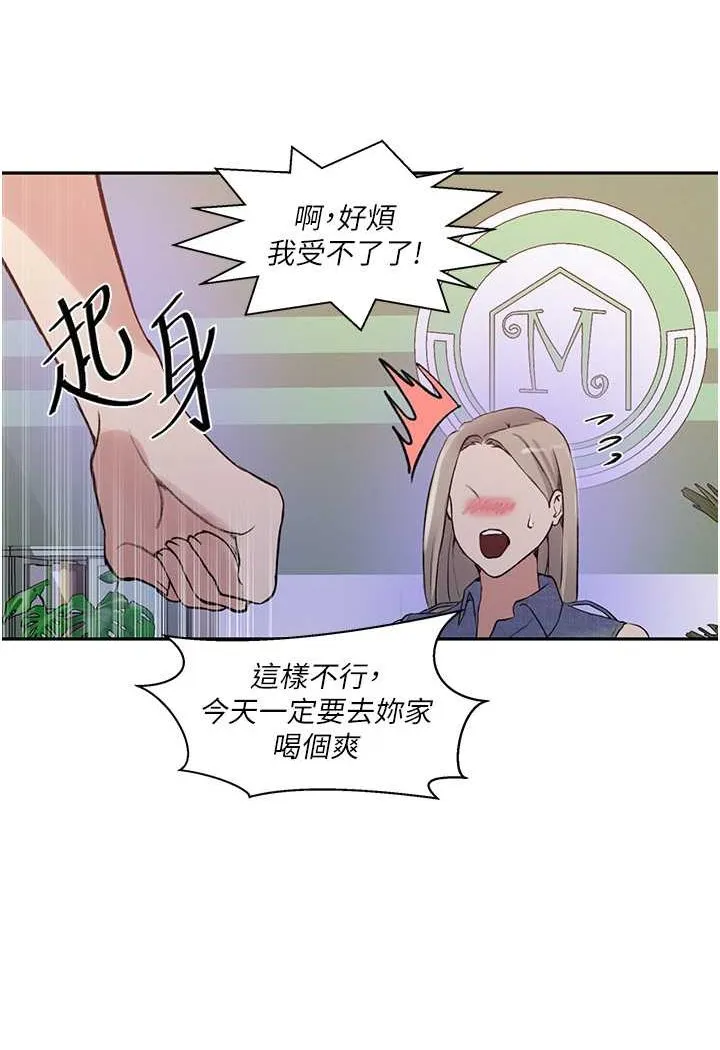 秘密教学 - 韩国漫画 第214话-解锁4P抢先体验