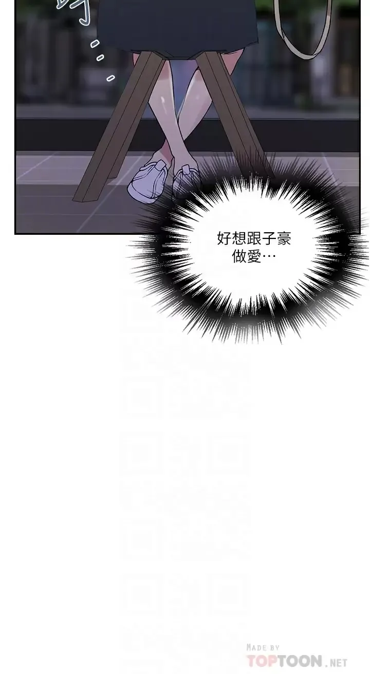 秘密教学 - 韩国漫画 第158话 又熙姐…你变得好淫荡!