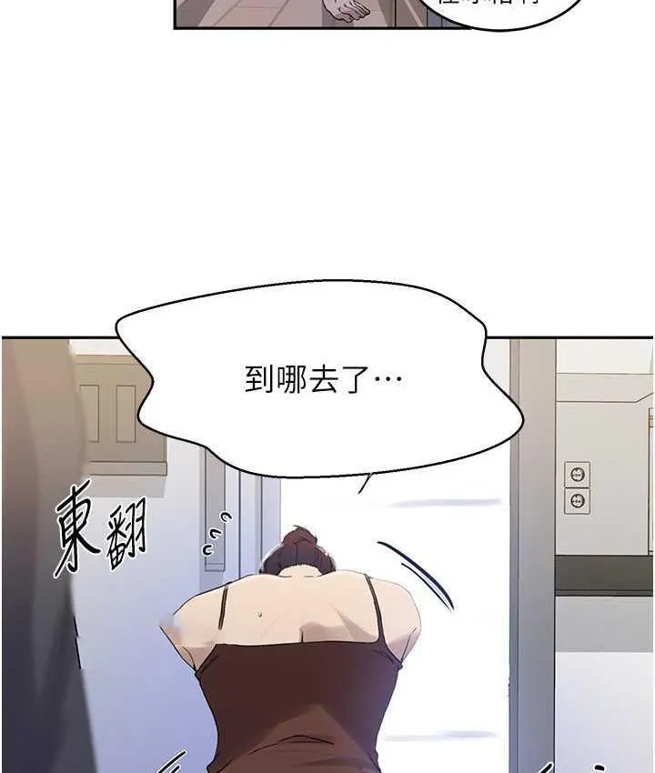 秘密教学 - 韩国漫画 第222话-被冷落的恩爱