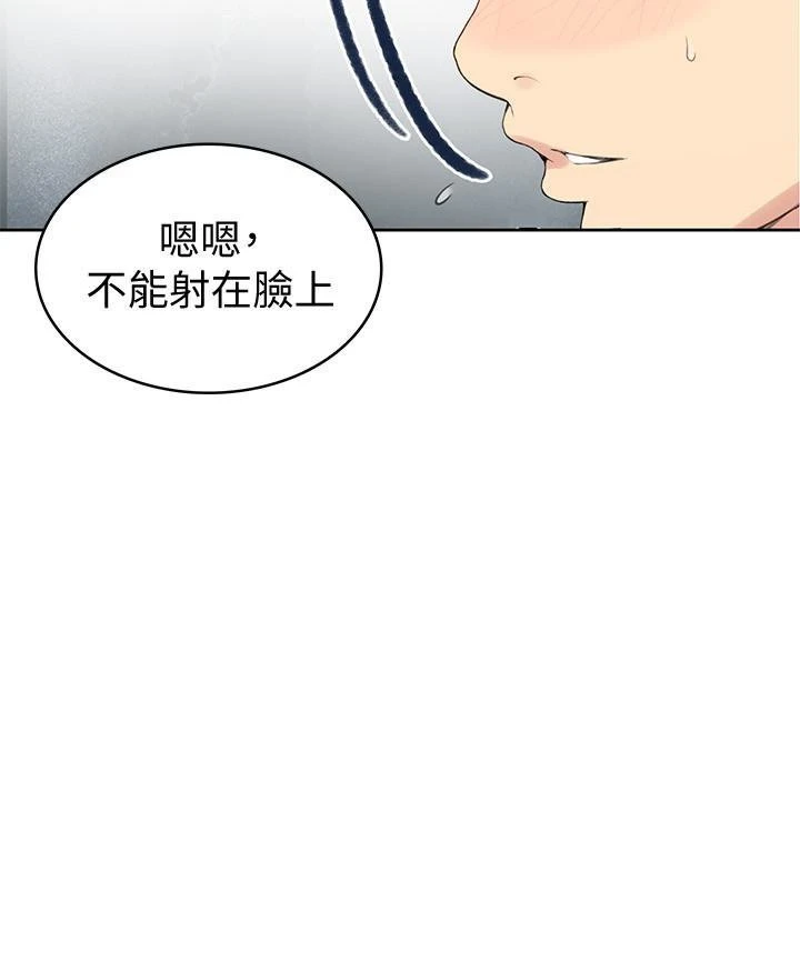 秘密教学 - 韩国漫画 第25话