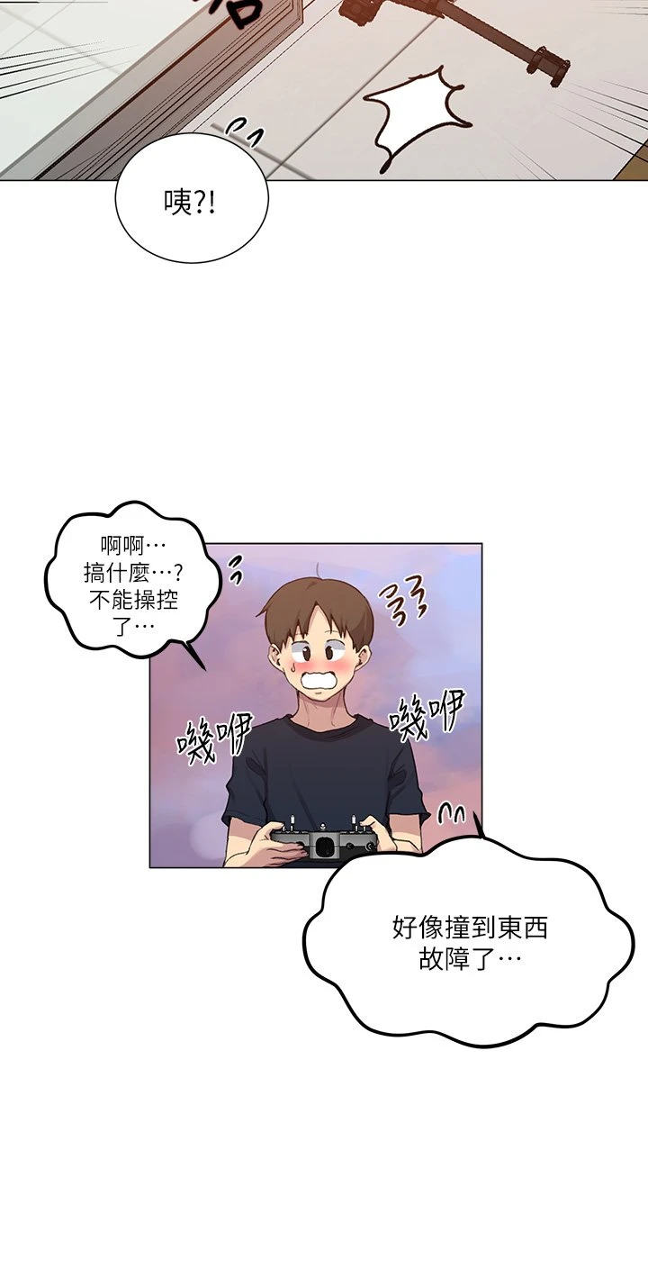 秘密教学 - 韩国漫画 第109话