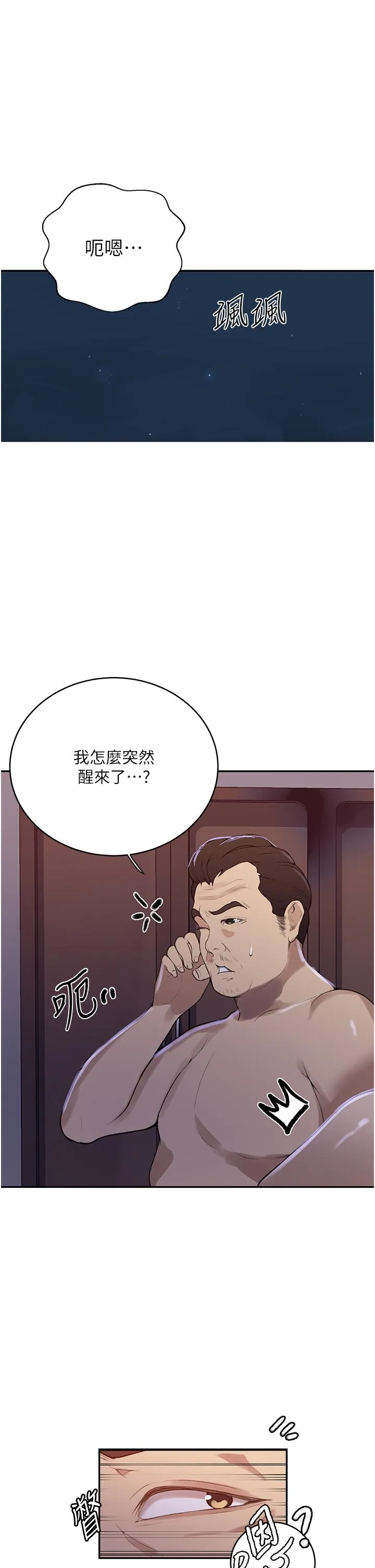 秘密教学 - 韩国漫画 第173话-光天化日之下在厨房开干