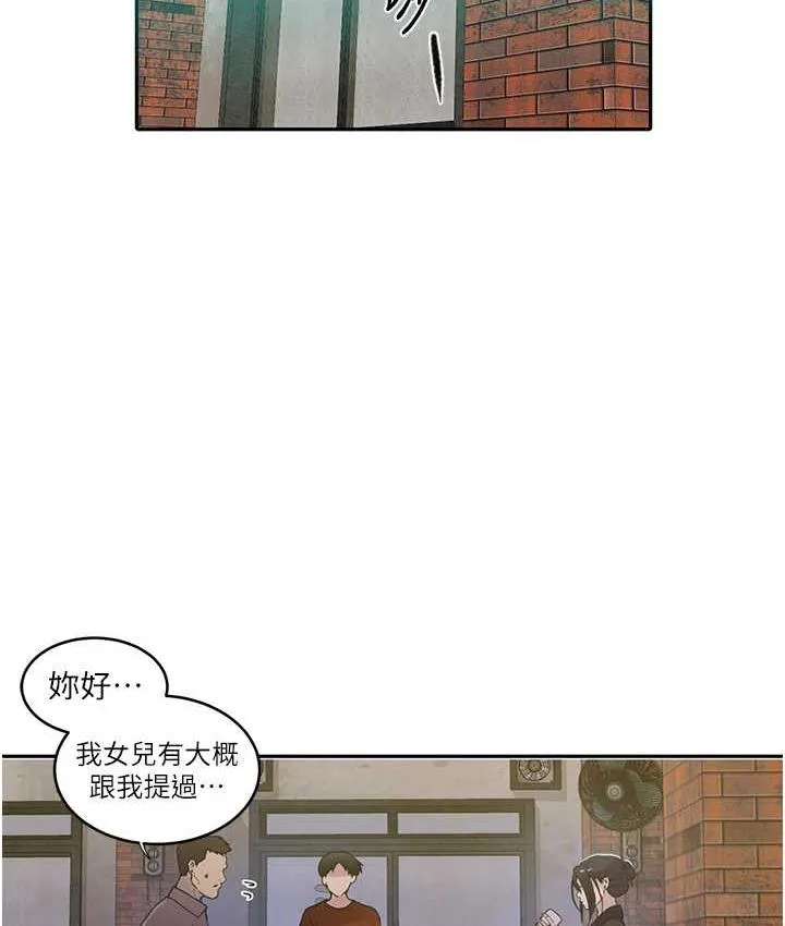 秘密教学 - 韩国漫画 第220话-抓住犯人的新线索