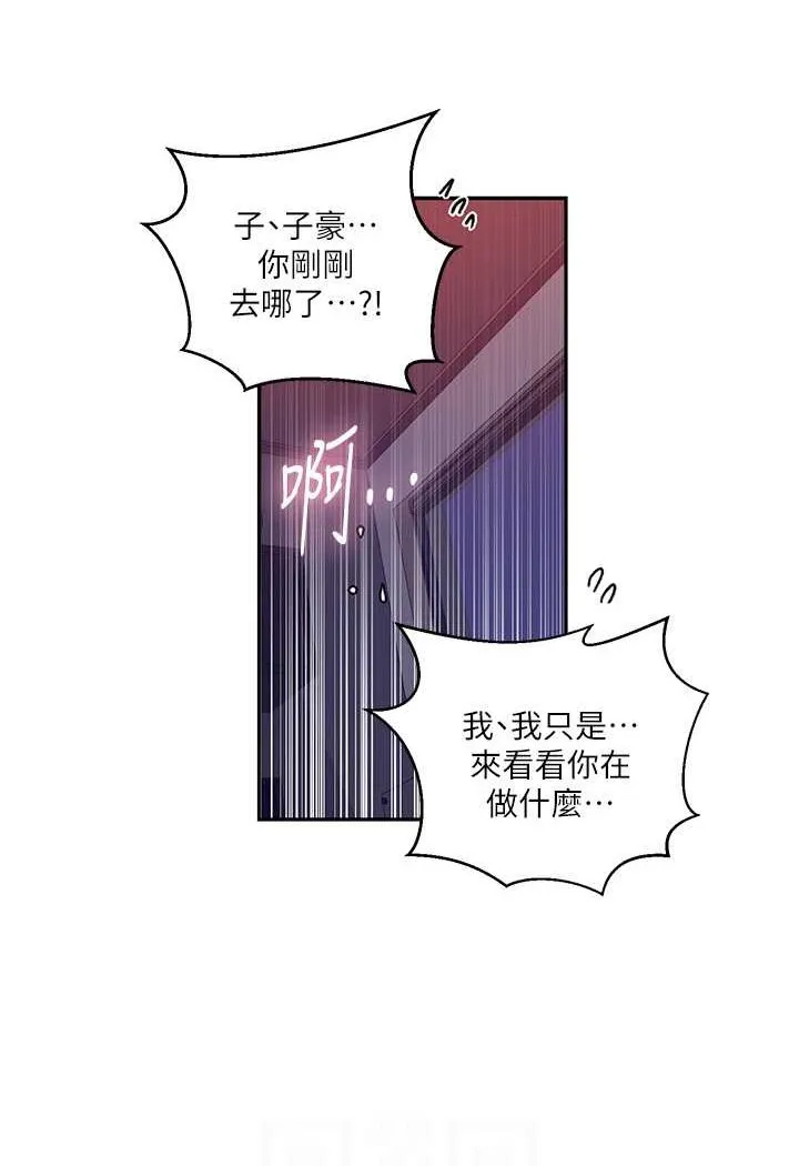 秘密教学 - 韩国漫画 第217话-子豪…阿姨不是你的玩具