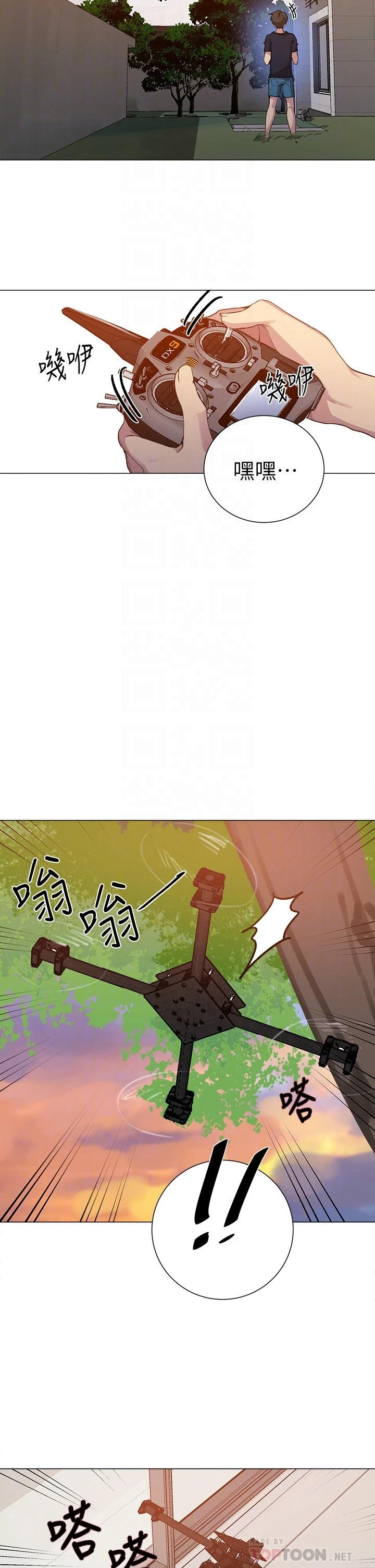 秘密教学 - 韩国漫画 第109话