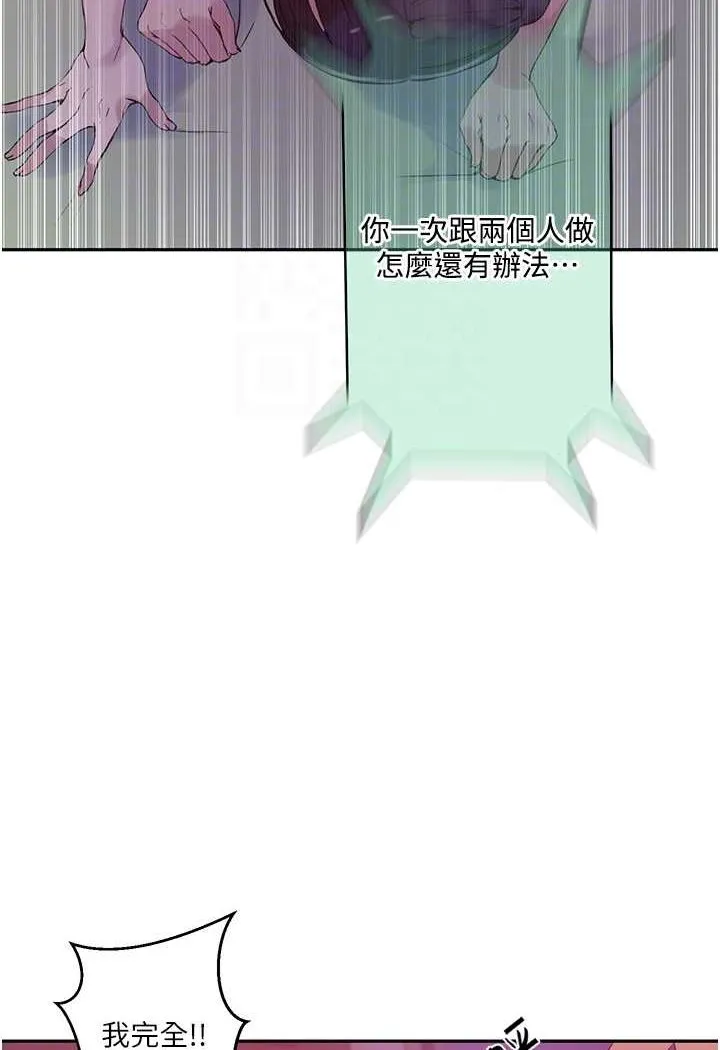 秘密教学 - 韩国漫画 第216话-I_can_do_this_all_day