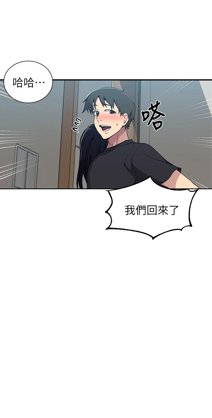 秘密教学 - 韩国漫画 第105话