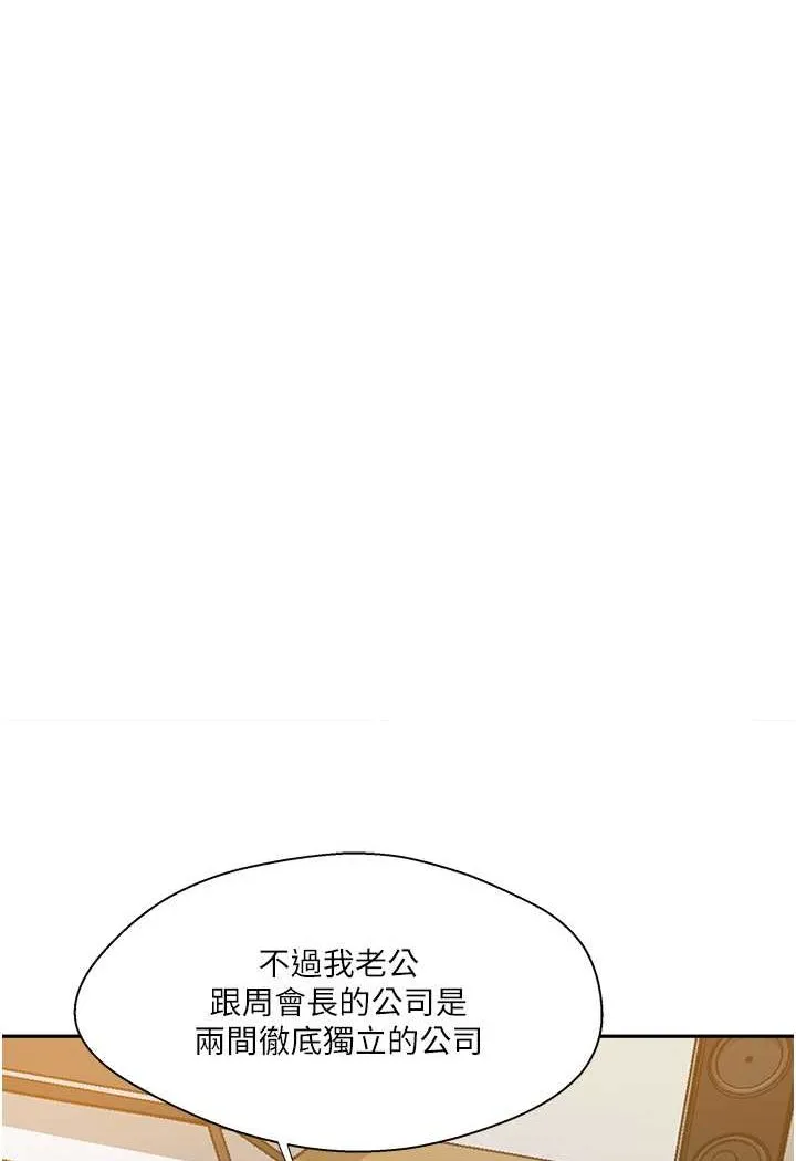 秘密教学 - 韩国漫画 第214话-解锁4P抢先体验