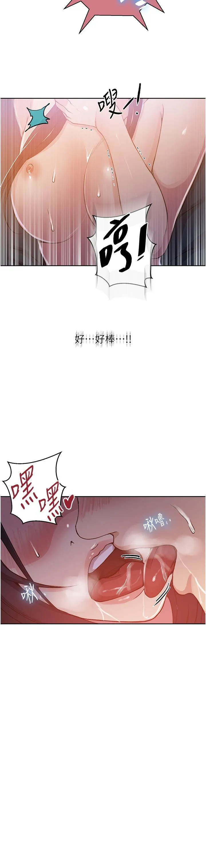 秘密教学 - 韩国漫画 第195话 杀了我父母的就是…