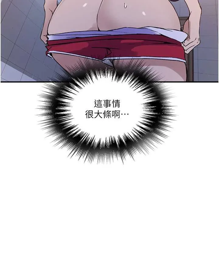 秘密教学 - 韩国漫画 第218话-妈妈不能跟女儿共用男人