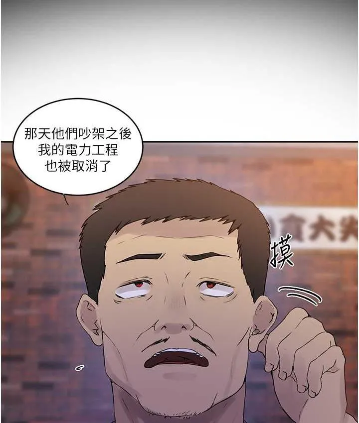 秘密教学 - 韩国漫画 第220话-抓住犯人的新线索