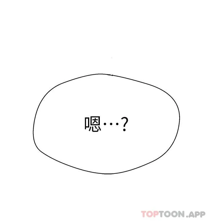 秘密教学 - 韩国漫画 第172话-在老公面前被干爽度加倍