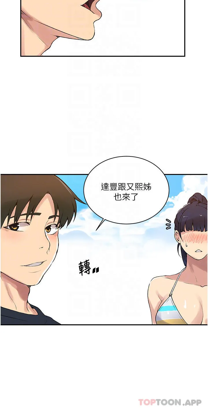 秘密教学 - 韩国漫画 第160话 一步步踏入陷阱的茱莉