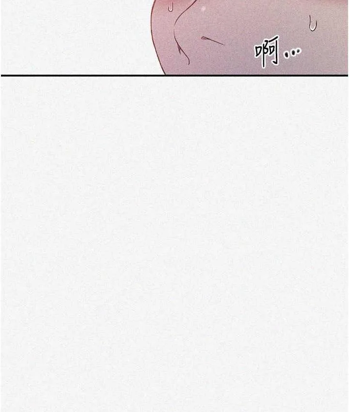 秘密教学 - 韩国漫画 第219话-不知道他们约会都在干嘛…