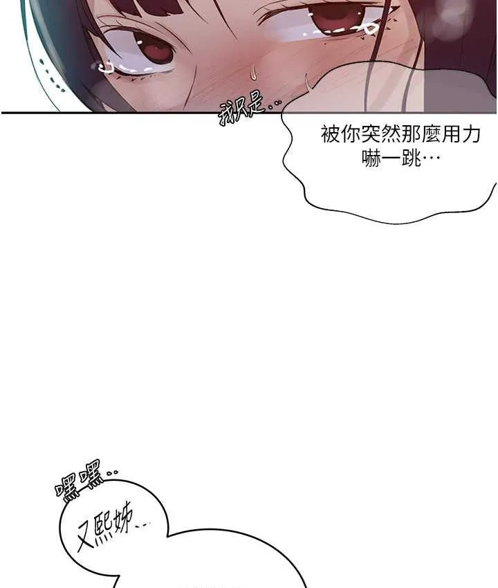 秘密教学 - 韩国漫画 第220话-抓住犯人的新线索