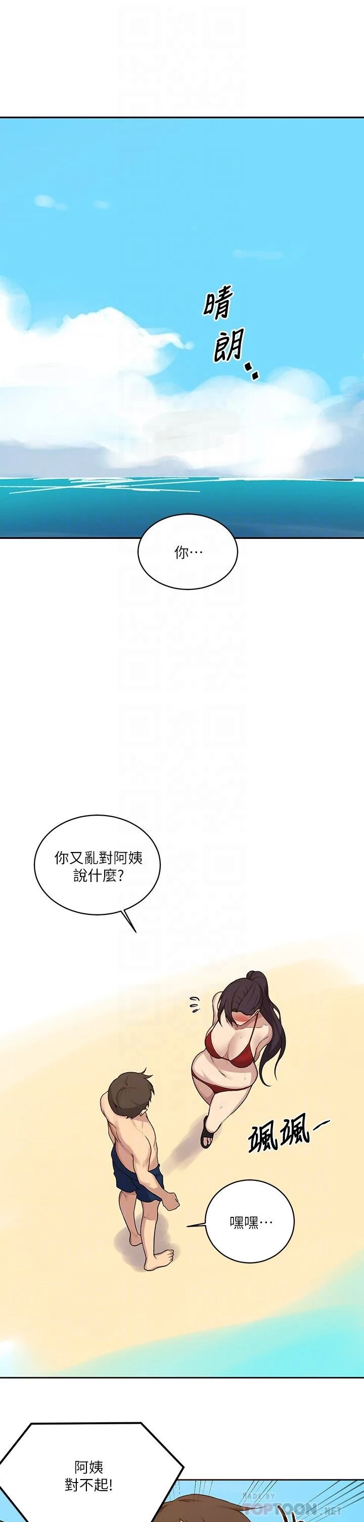 秘密教学 - 韩国漫画 第118话