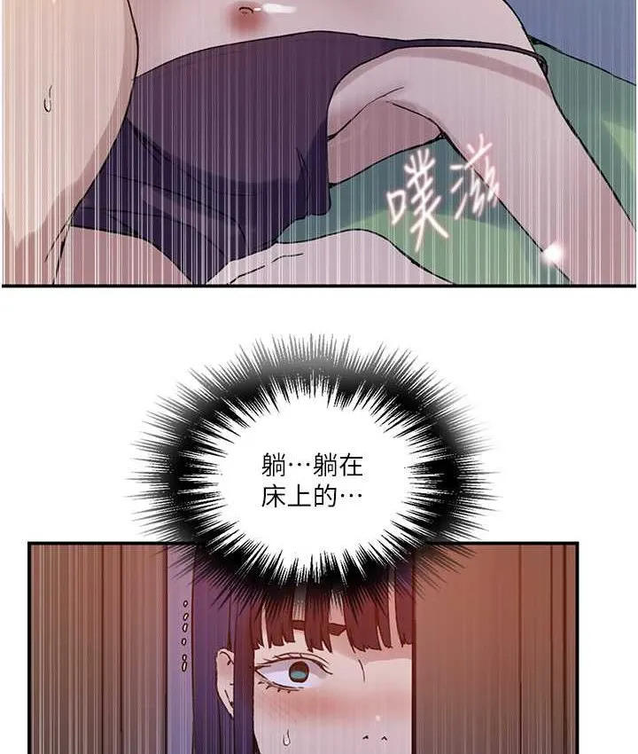 秘密教学 - 韩国漫画 第218话-妈妈不能跟女儿共用男人