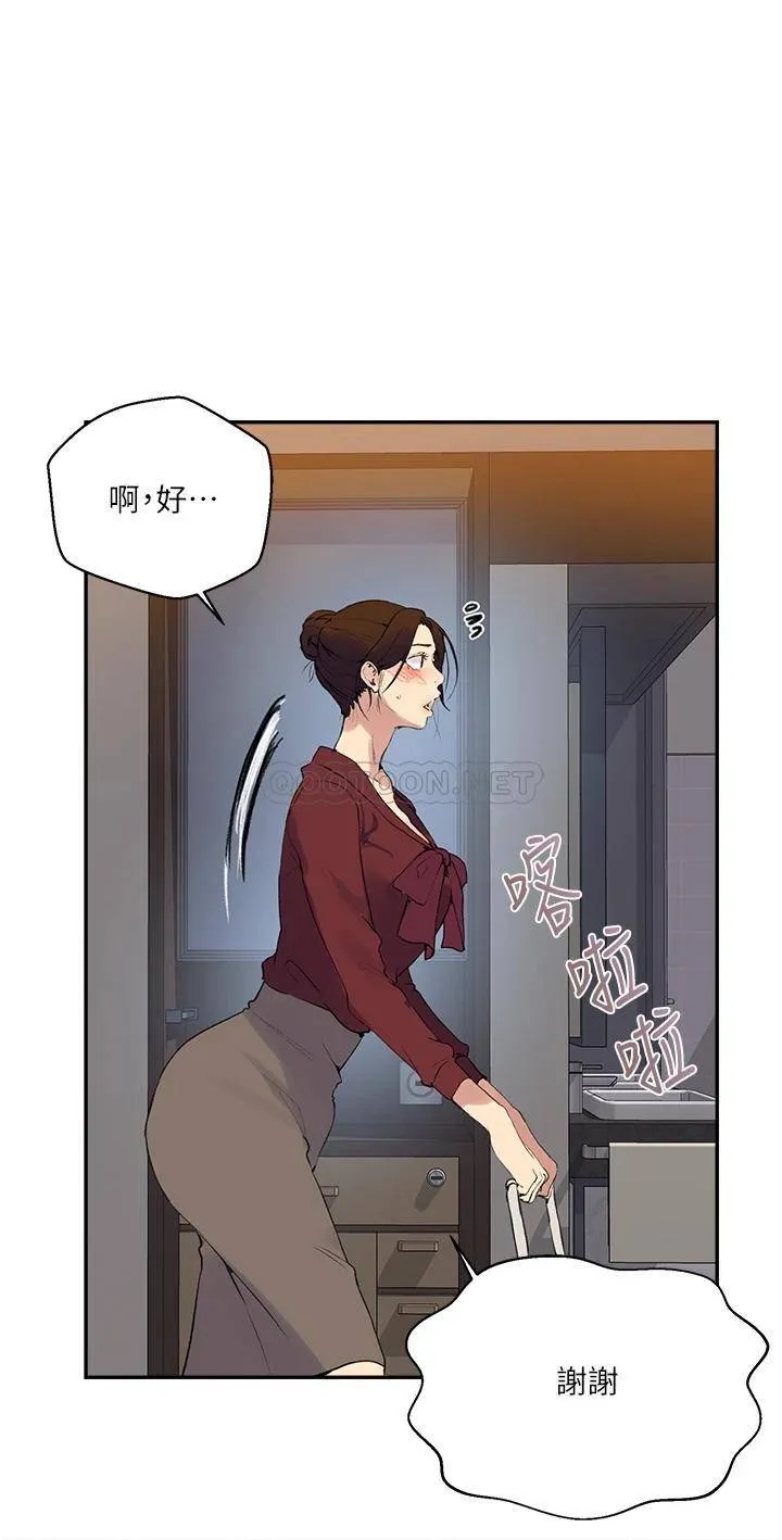 秘密教学 - 韩国漫画 第146话 扶着床把屁股翘高!