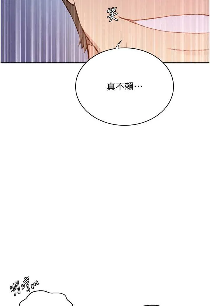 秘密教学 - 韩国漫画 第215话-排队等子豪上