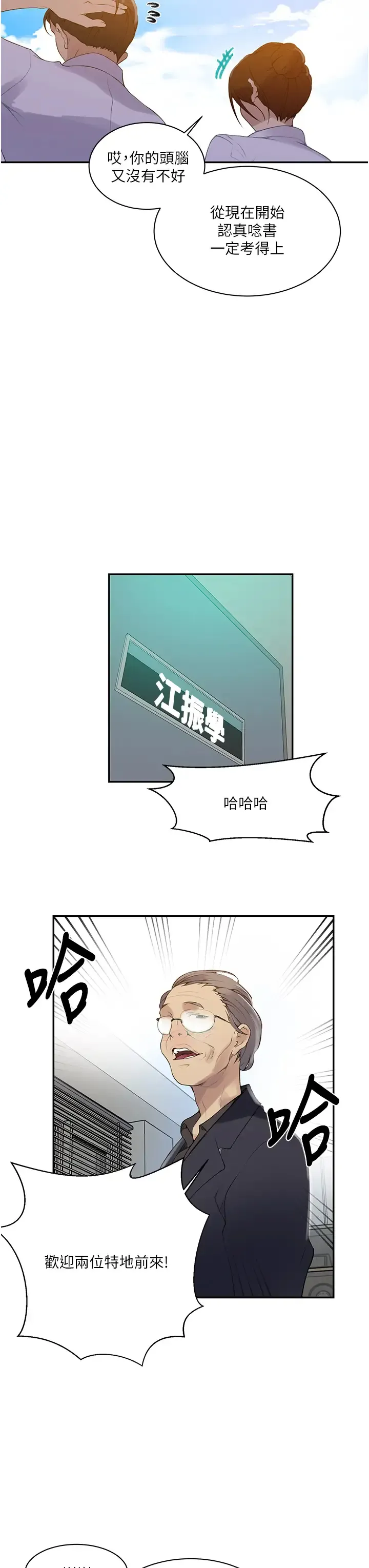 秘密教学 - 韩国漫画 第139话 人妻藏不住的好身材