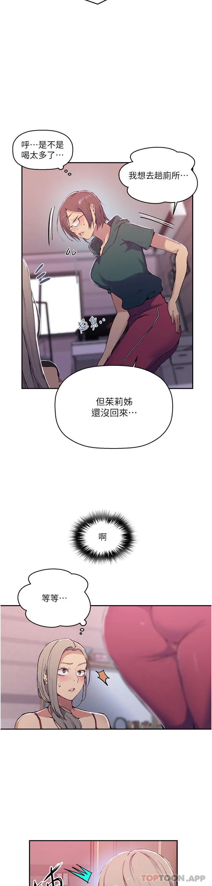 秘密教学 - 韩国漫画 第176话-你弟根本就是淫魔…