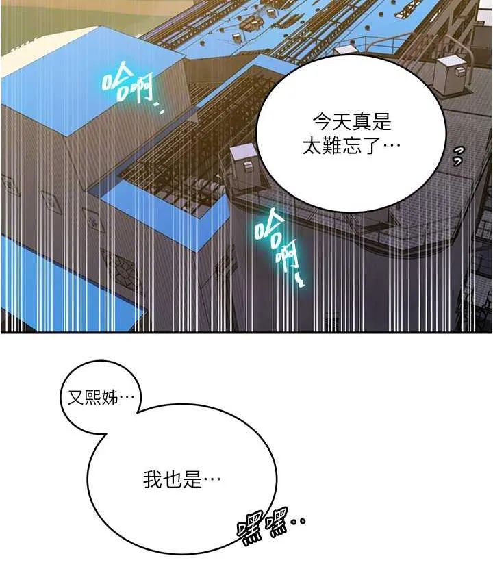 秘密教学 - 韩国漫画 第220话-抓住犯人的新线索